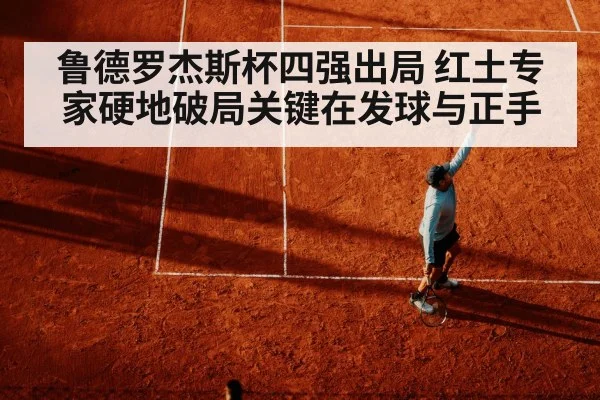 tennis serve technique