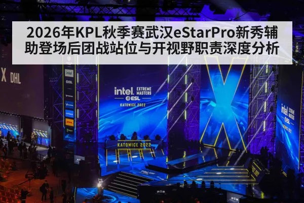esports tournament stage